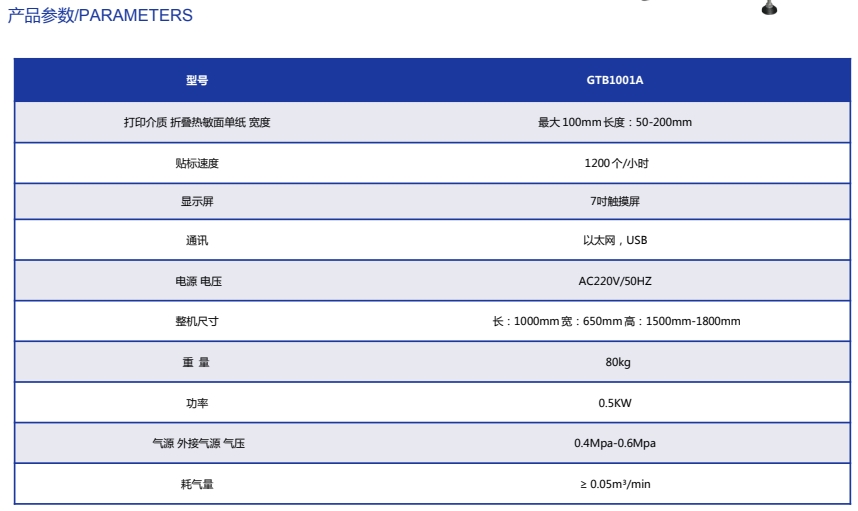 即時打印款快遞貼單機